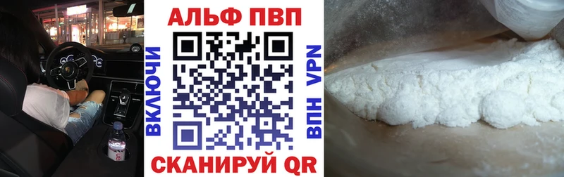 Alpha-PVP мука  где можно купить наркотик  Чехов 