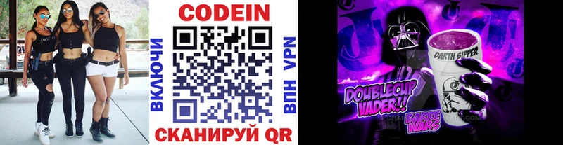 Codein напиток Lean (лин)  даркнет сайт  Чехов 