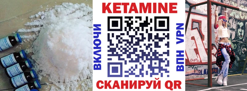 Кетамин VHQ Чехов