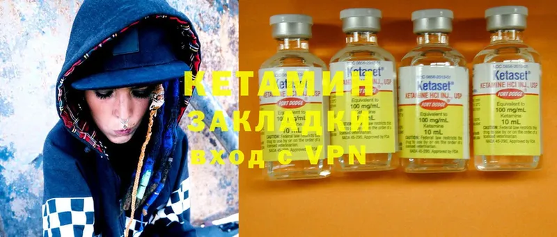 КЕТАМИН ketamine  Чехов 