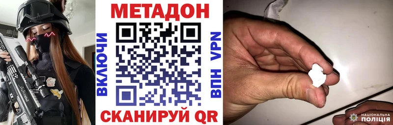 МЕТАДОН мёд  что такое наркотик  Чехов 